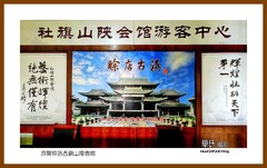 游览赊店古镇山陕会馆—2023南行（河南省030）南阳市