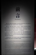 佛山博物馆——瓷韵华章