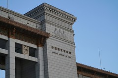 北京记行：广场夜景