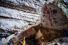 旅游记录 ：四川 · 宜宾 · 兴文 · 石海景区之地心地貌