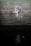 佛山博物馆——传奇都会-1