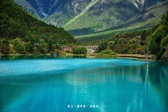 丽江：蓝月谷 · 玉液湖