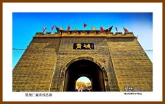 风雅仁义青城古镇— 2023西行游记（甘肃213）兰州市榆中县