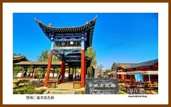 风雅仁义青城古镇— 2023西行游记（甘肃213）兰州市榆中县