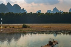 阳朔 · 兴坪 · 漓江风光
