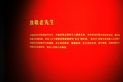 《老先生·新时代——美术作品展》下