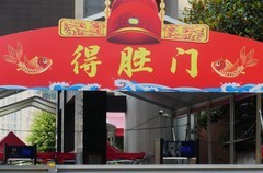 高考即将开始