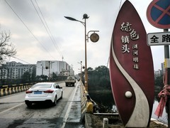 漫步星城 （1011）浏河明珠