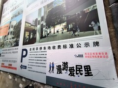 漫步星城 （1035）长沙新晋打卡地---爱民里