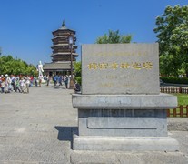 秦晋采风（九）：应县木塔