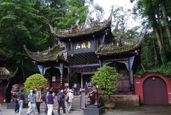 青城山游记