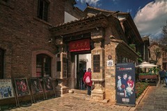 昆明 · 马家大院