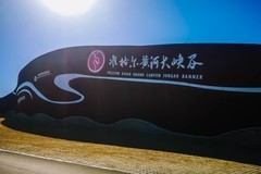 【镜头里】第1623号：美丽准格尔翠绿黄河水（一）