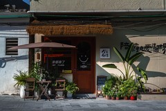 —— 艺术村 ——