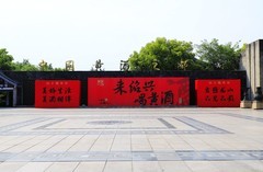 中国黄酒博物馆 (2)