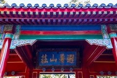 旅游记录 ：河北 · 承德 · 避暑山庄之避暑山庄博物馆