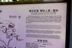 走进婺源天花板”篁岭“古村落