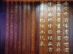 中国黄酒博物馆 (3)