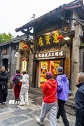 宽窄巷子（4）
