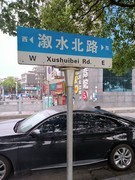 2025秋游（58）溆浦县溆水北路