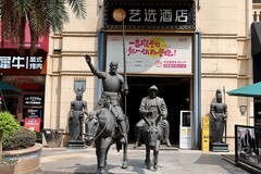德国风情街