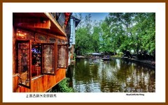 上里古镇水街景观秀—2023西行游记（四川115）雅安市