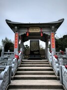 2026春节皖浙赣（5）怀汉亭