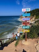 2026年- 烟台养马岛风光-0634