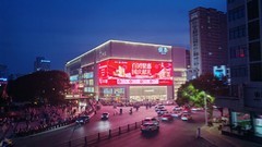 中秋夜拍（中山路商业区）
