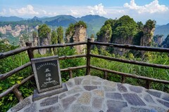 2025年第0519贴-张家界之黄石寨旅拍（0730）