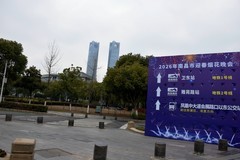 2026春节皖浙赣（9）秋水广场