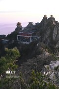 老君山的晨曦（8）