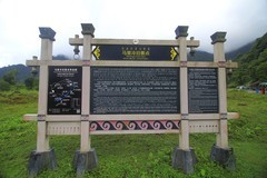 黑竹沟有个马里冷旧（一）