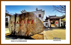 参观许 世友将军故里陵墓—2022南行慢游（河南001）信阳市