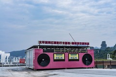 太平湖