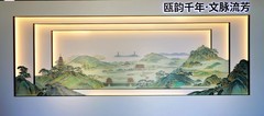 温州园博园 (42)