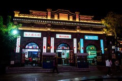 泰安府夜景（六）