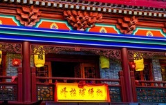 泰安府夜景（六）