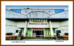 走进中国船政文化城—2022南行慢游（福建161）福州市马尾