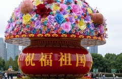 庐州印象（693）国庆快乐