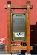 【镜头里】第1684号：北京通州燃灯塔（二 ）