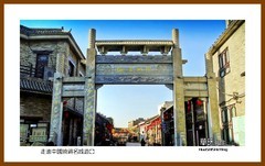 走进中国烧鸡名城道口—2023南行（河南省007）安阳市滑县