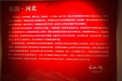 《瓷韵·河北—王加林陶瓷作品展》上