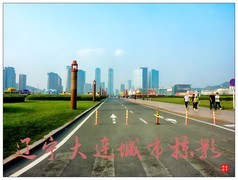 旅游随拍……辽宁大连城市掠影