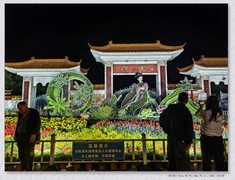 国庆之夜【丙午年-397】