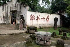 翰林山庄，道光年间翰林自家别院，承接200年历史。