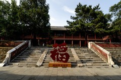 清西陵  永福寺续