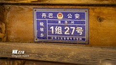 丹巴梭坡古碉群（1）