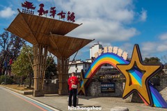 福建邵武和平古镇（2）