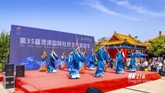曹州牡丹园里迎宾剧（3）